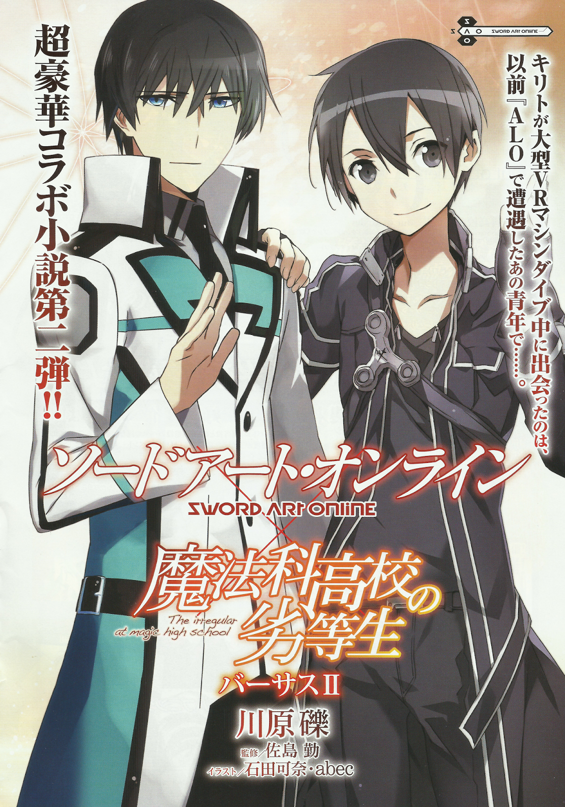Những lần thay đổi avata của nhân vật Kirito trong các phần Sword Art Online #36 Những lần thay đổi avata của nhân vật Kirito trong các phần Sword Art Online
